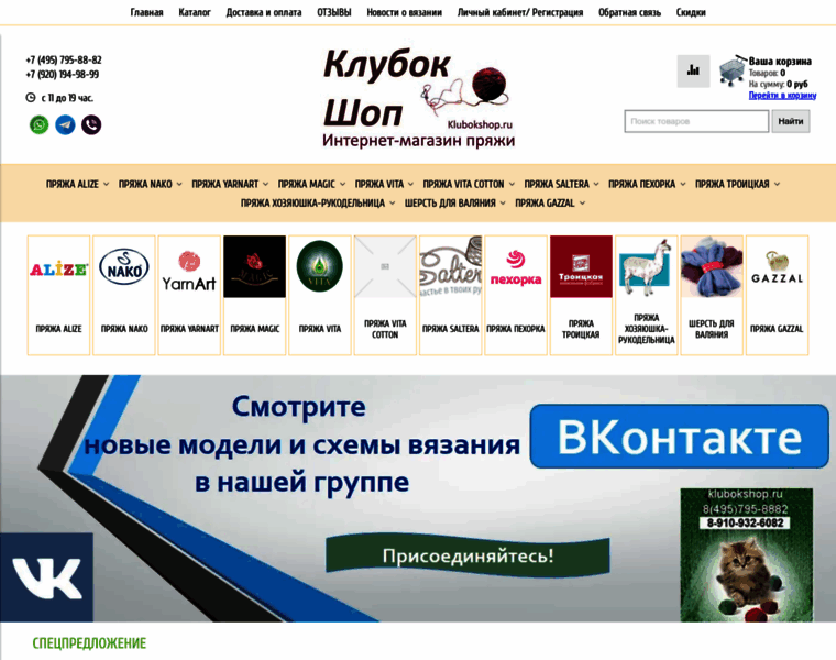 Klubokshop.ru thumbnail