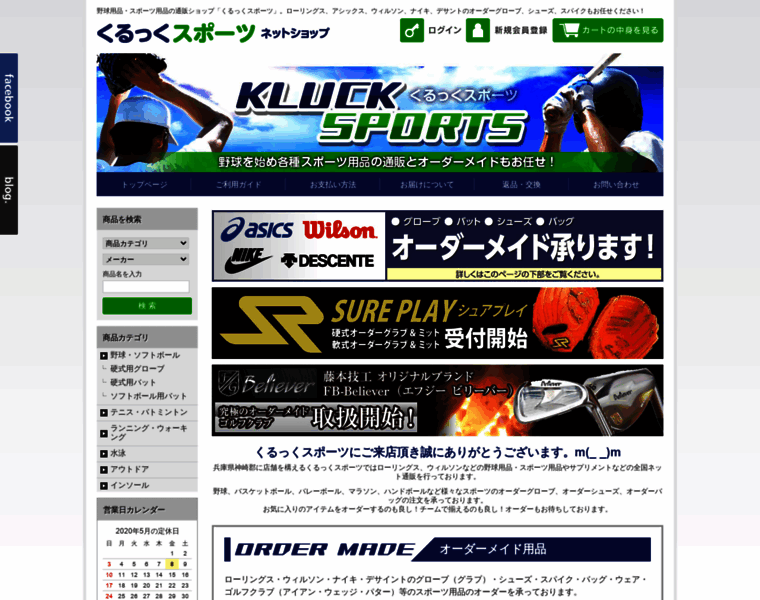 Klucksports.jp thumbnail