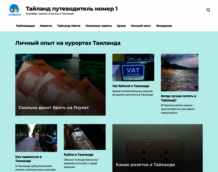 Klumber.ru thumbnail