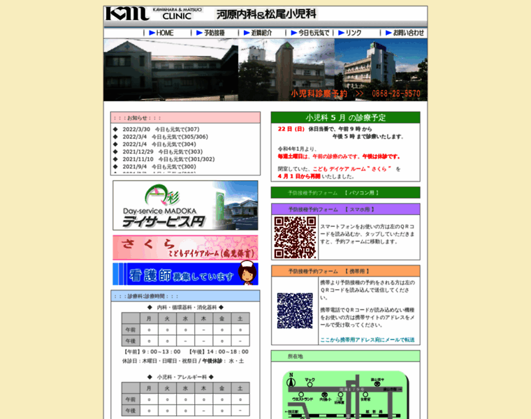 Km-clinic.jp thumbnail