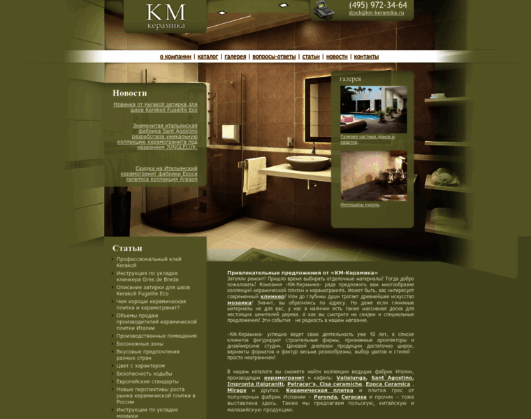 Km-keramika.ru thumbnail Km-keramika.ru thumbnail