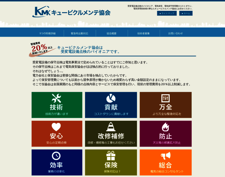 Km-kyokai.co.jp thumbnail