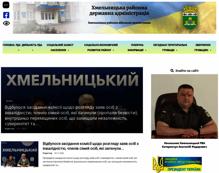 Km-rda.gov.ua thumbnail