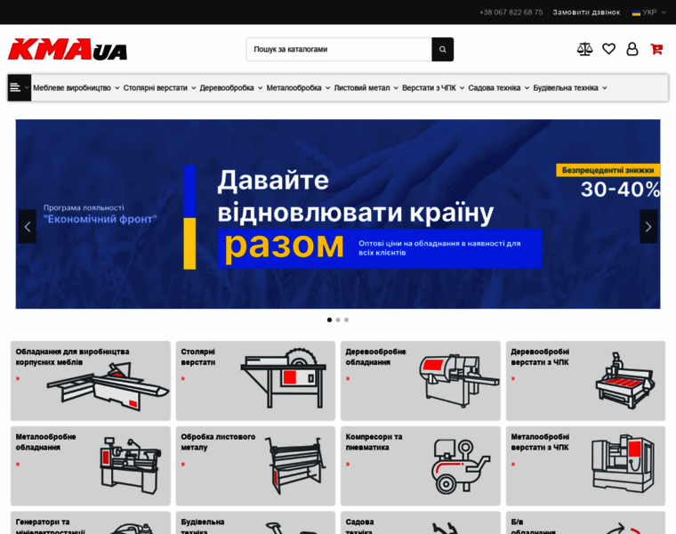 Kma-ukraine.com.ua thumbnail