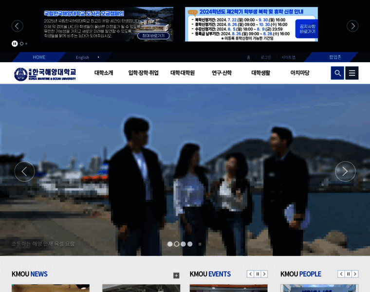 Kmaritime.ac.kr thumbnail
