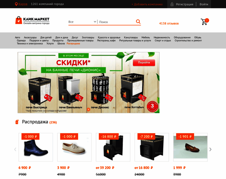 Kmarket43.ru thumbnail
