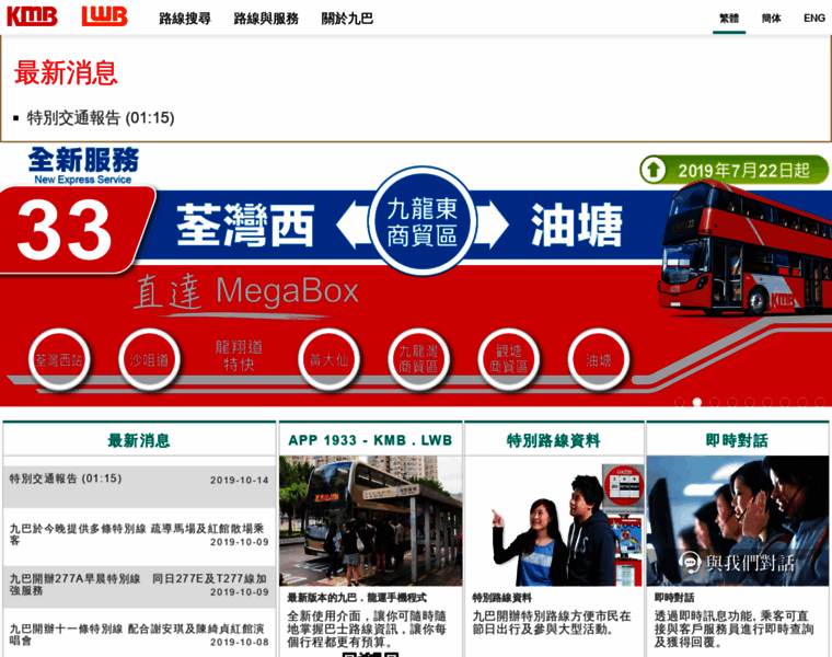 Kmb.com.hk thumbnail Kmb.com.hk thumbnail