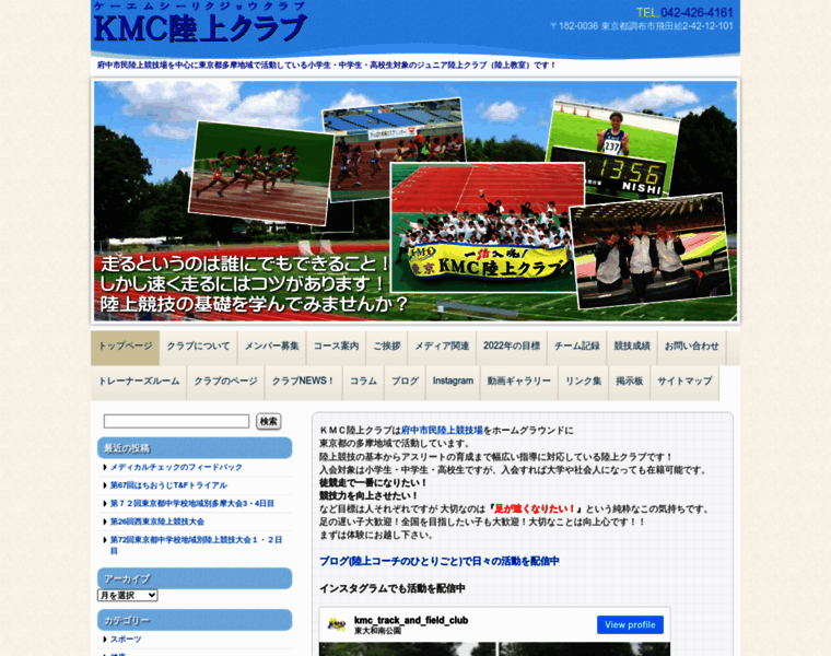 Kmc-athlete.com thumbnail
