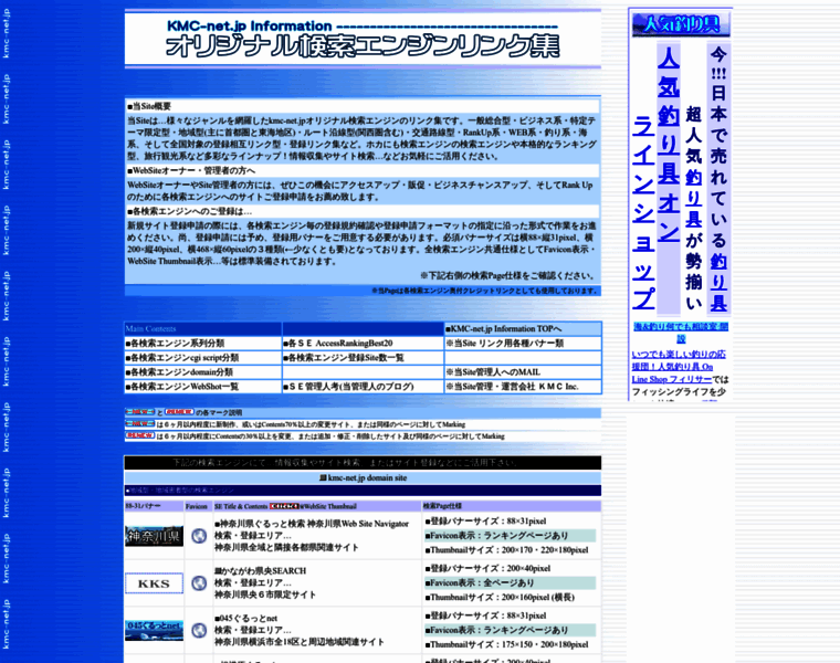 Kmc-net.jp thumbnail
