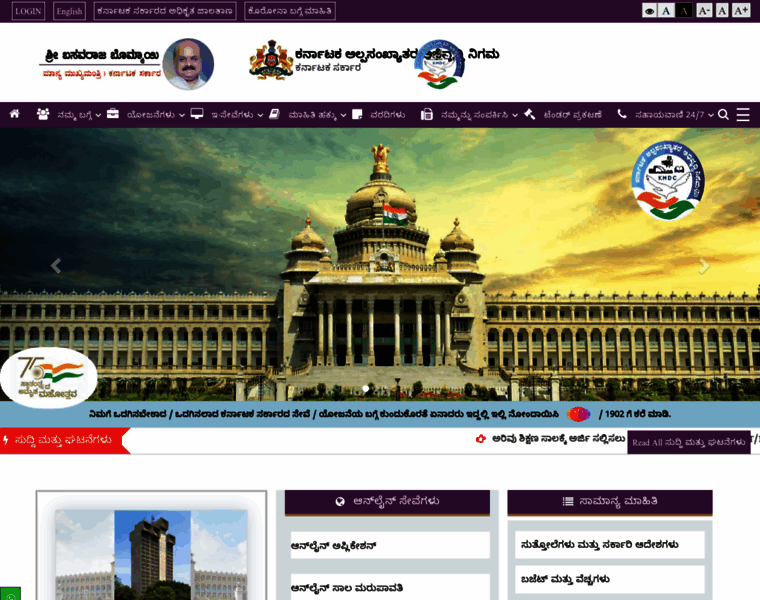 Kmdc.karnataka.gov.in thumbnail