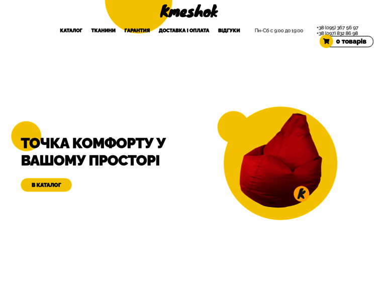 Kmeshok.com.ua thumbnail