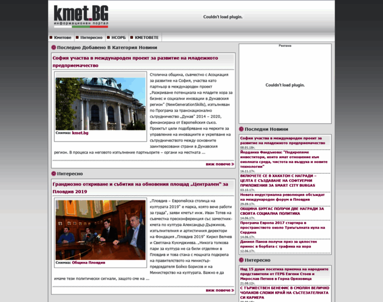 Kmet.bg thumbnail