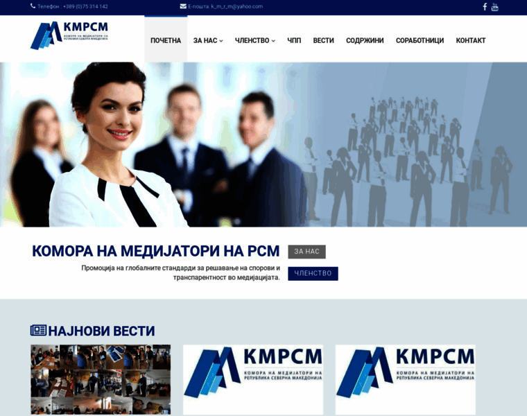 Kmrsm.org.mk thumbnail