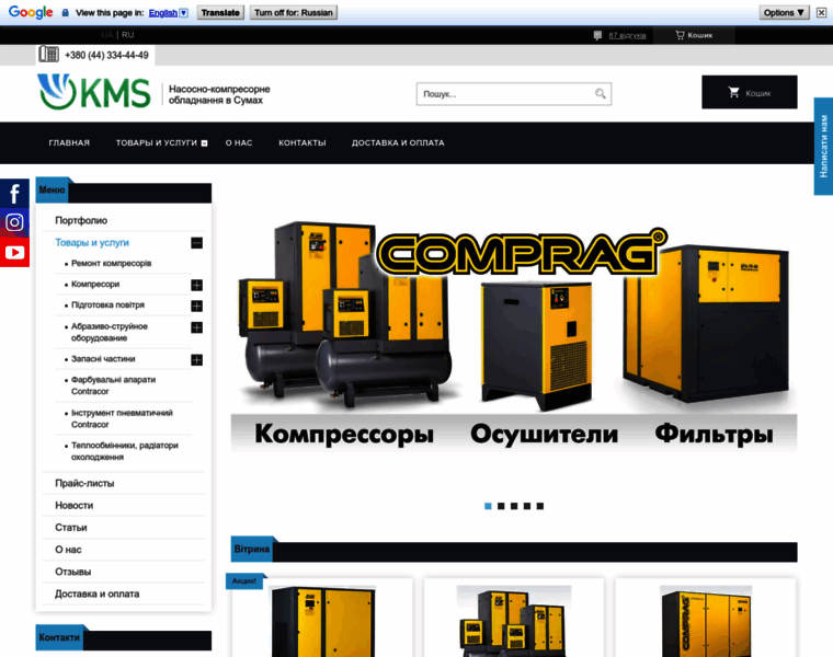 Kms-market.com.ua thumbnail