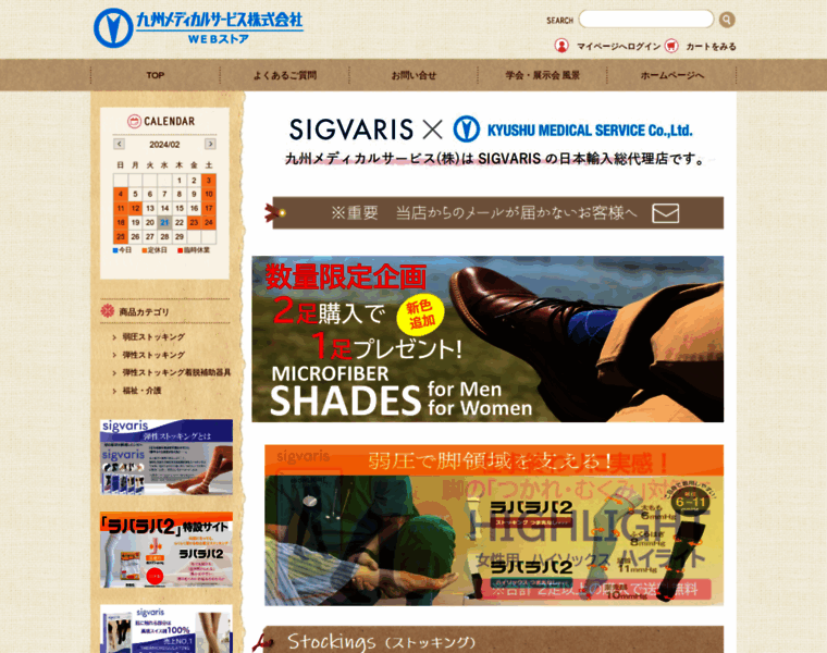 Kms-shop.co.jp thumbnail