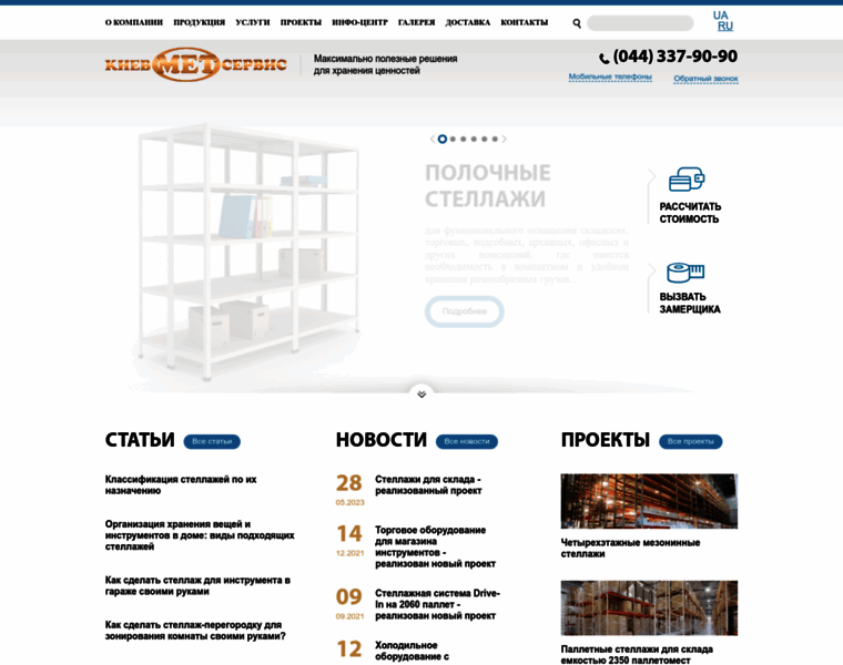 Kms.com.ua thumbnail