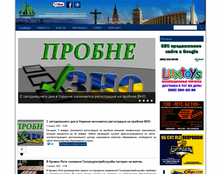 Kmsk.dp.ua thumbnail