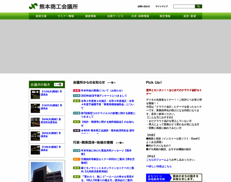 Kmt-cci.or.jp thumbnail