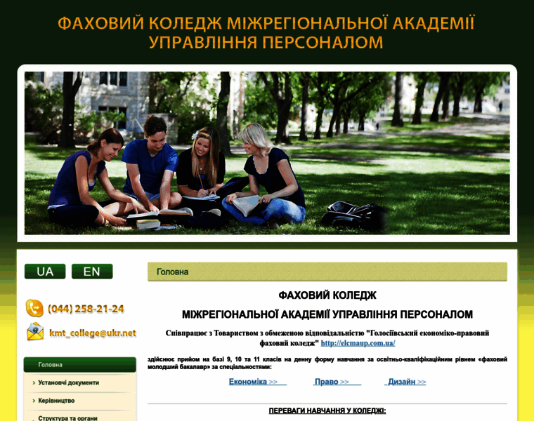 Kmt-college.kiev.ua thumbnail