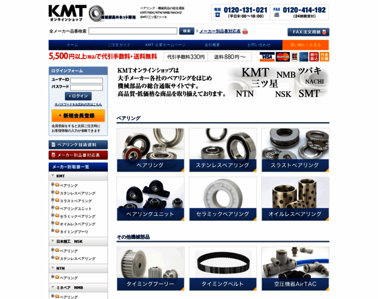 Kmt-online.com thumbnail