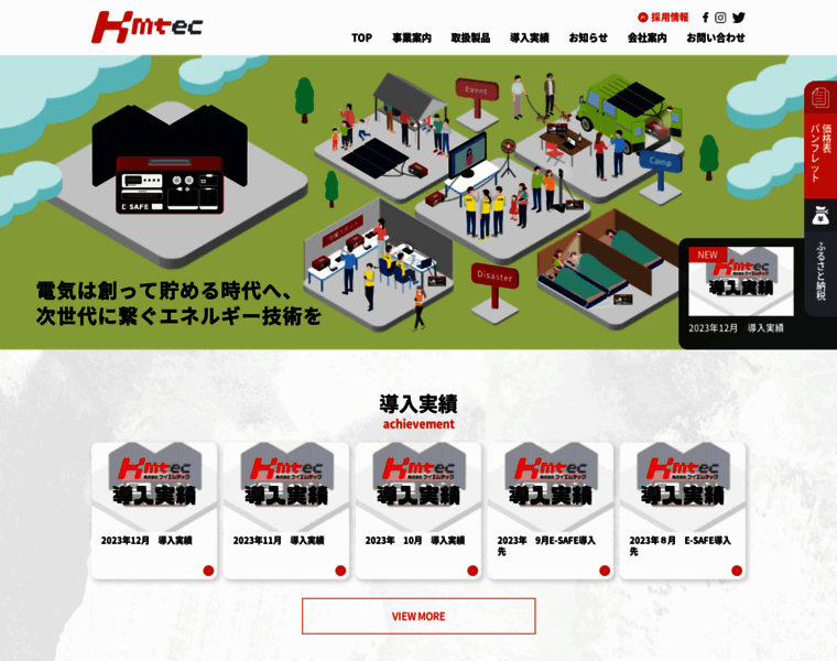 Kmtec.jp thumbnail
