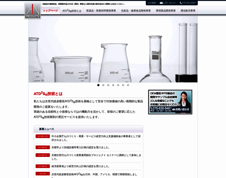 Kn-commerce.jp thumbnail