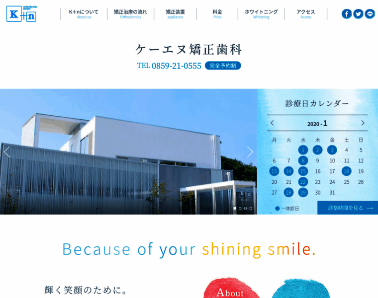 Kn-smile.jp thumbnail