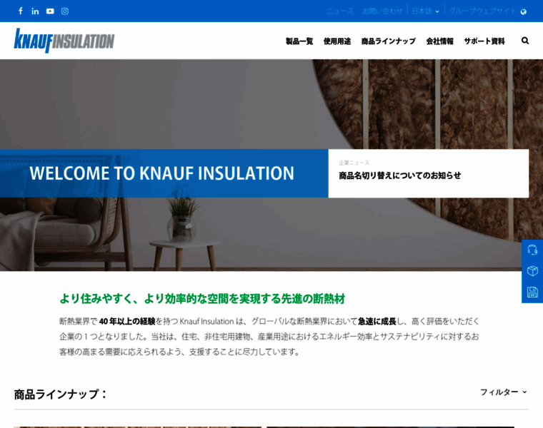 Knaufinsulation.jp thumbnail