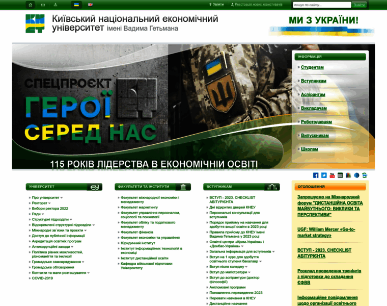 Kneu.kiev.ua thumbnail
