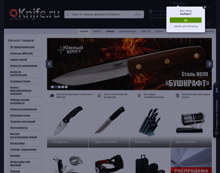 Knife.ru thumbnail