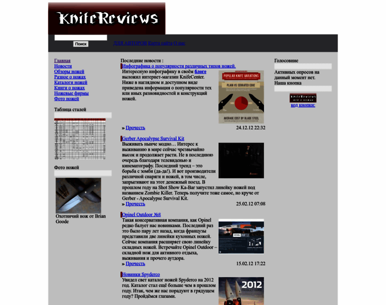 Knifereviews.net thumbnail