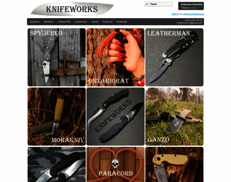 Knifeworks.ru thumbnail