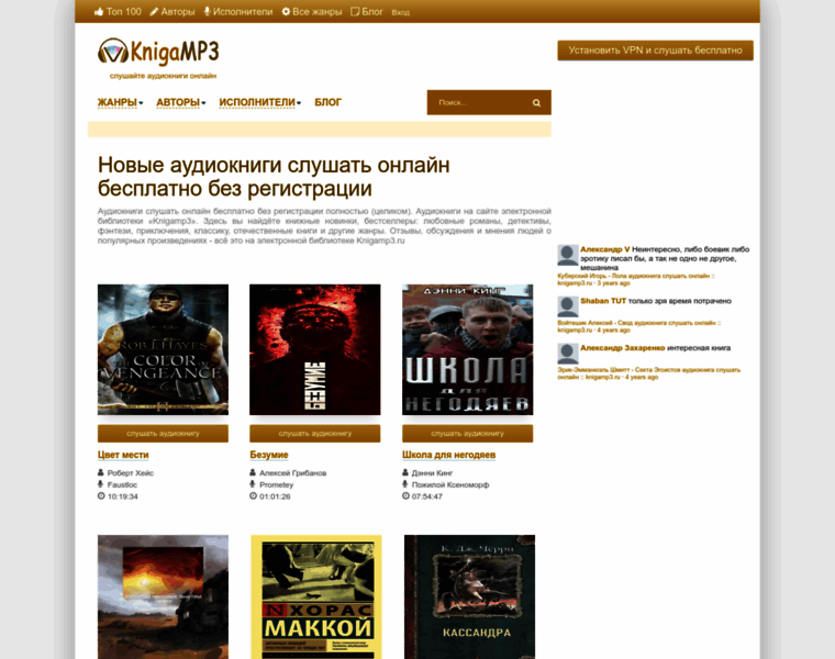 Knigamp3.ru thumbnail