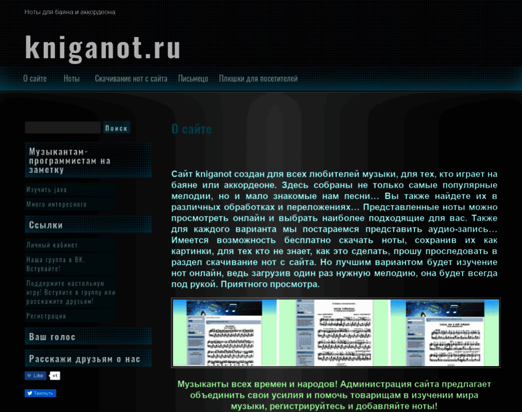 Kniganot.ru thumbnail