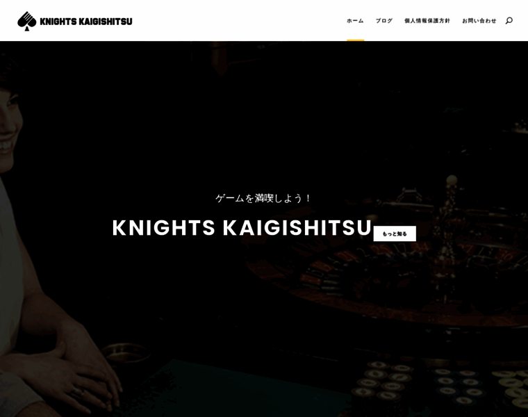 Knights-kaigishitsu.com thumbnail