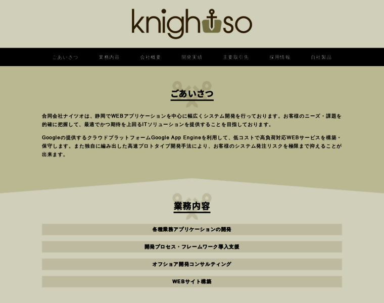 Knightso.co.jp thumbnail