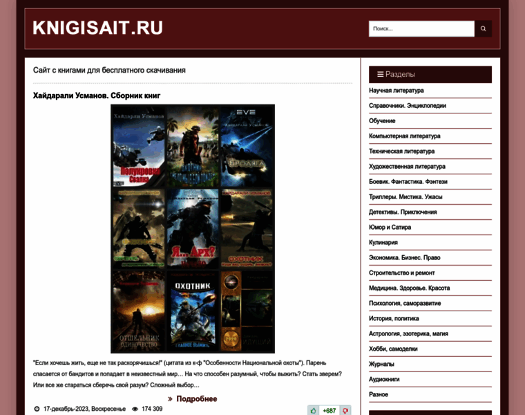 Knigisait.ru thumbnail