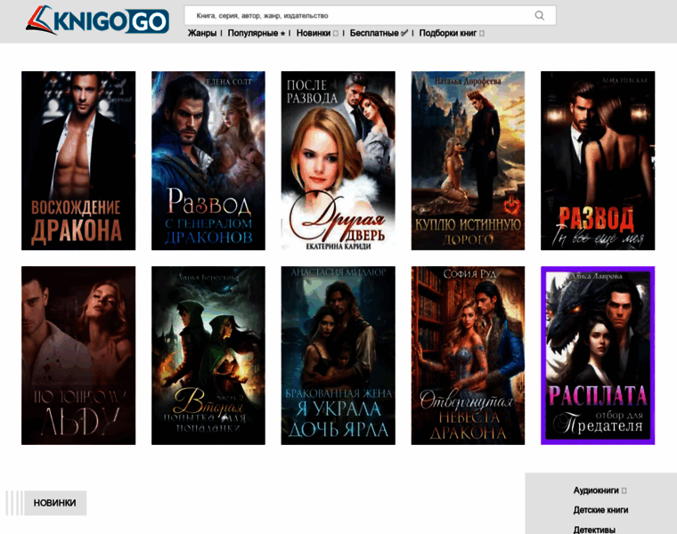 Knigogo.net thumbnail