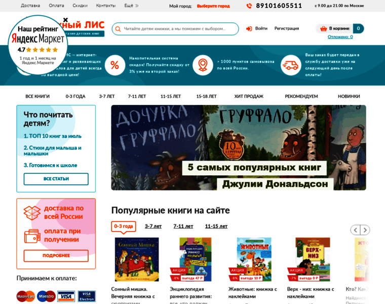 Knigolis.ru thumbnail