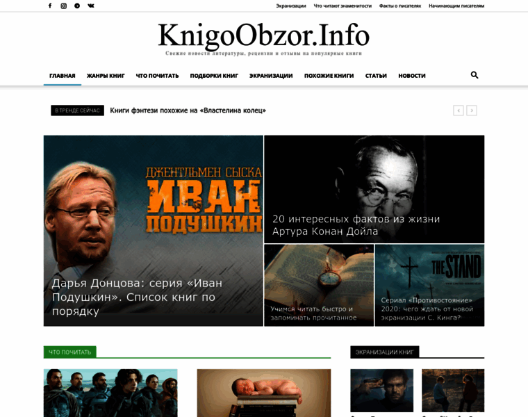 Knigoobzor.info thumbnail