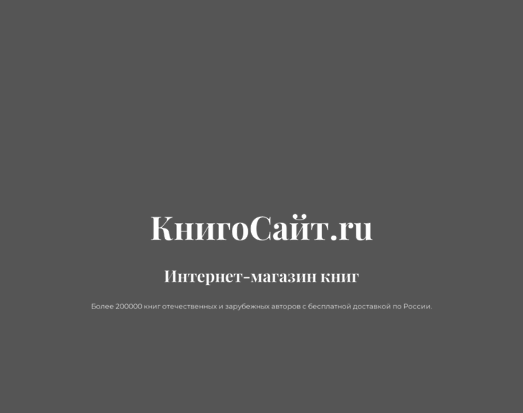 Knigosite.ru thumbnail