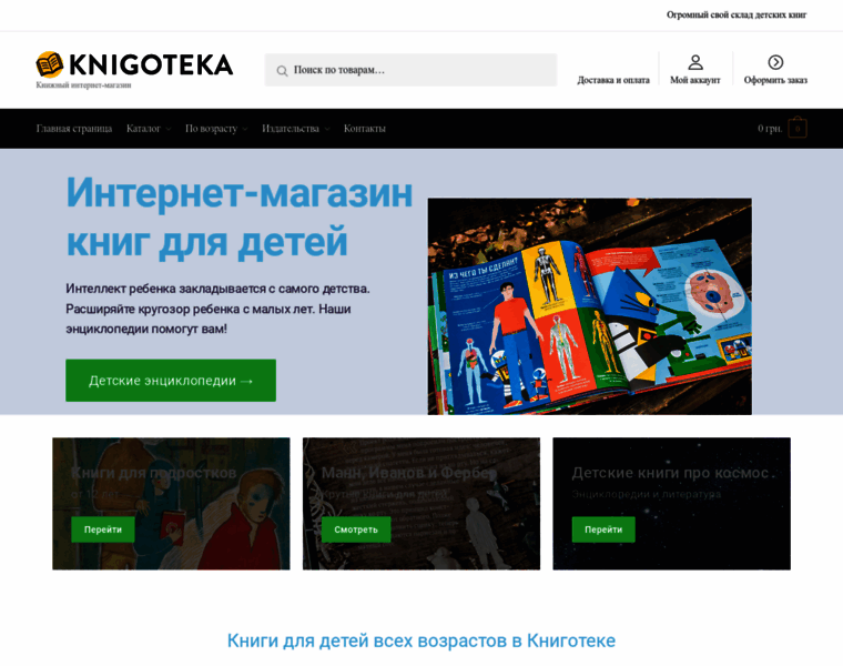 Knigoteka.com.ua thumbnail