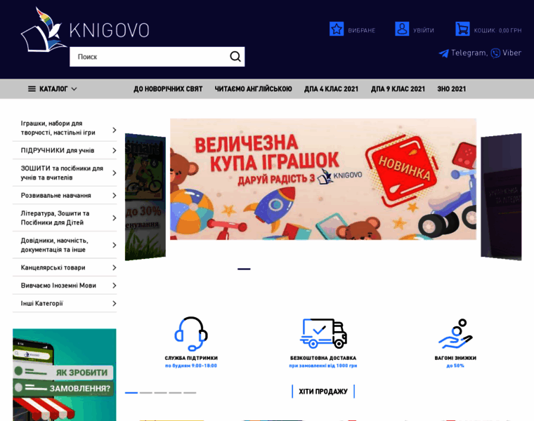 Knigovo.com.ua thumbnail