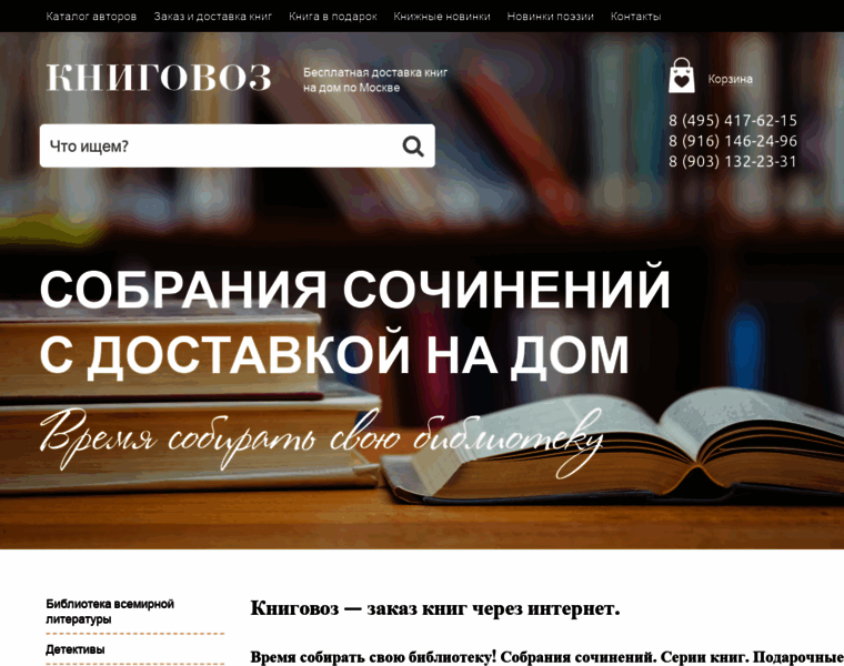 Knigovoz.ru thumbnail
