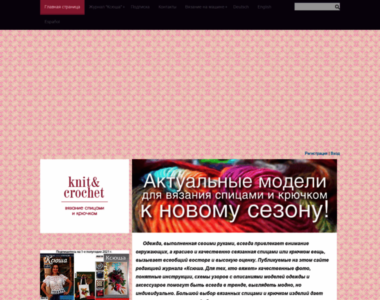 Knit-crochet.ru thumbnail