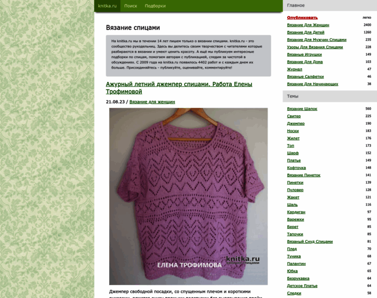 Knitka.ru thumbnail Knitka.ru thumbnail