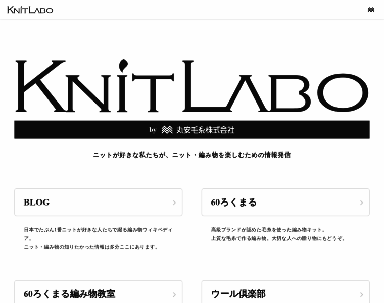 Knitlabo.jp thumbnail