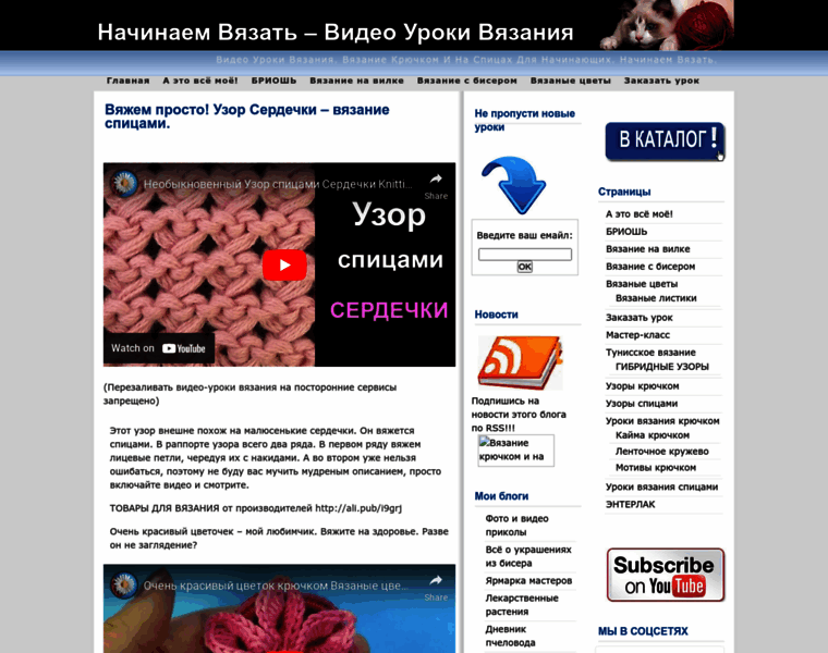 Knittingforbeginners.ru thumbnail