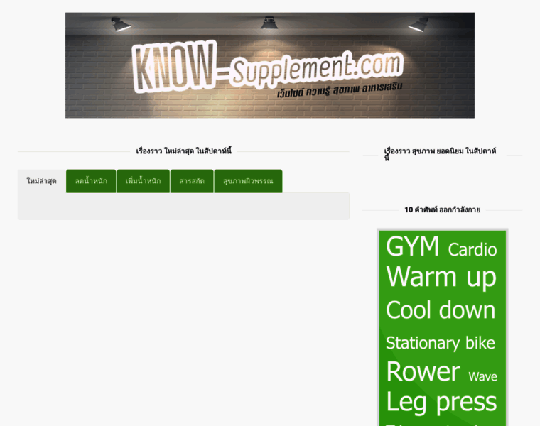 Know-supplement.com thumbnail