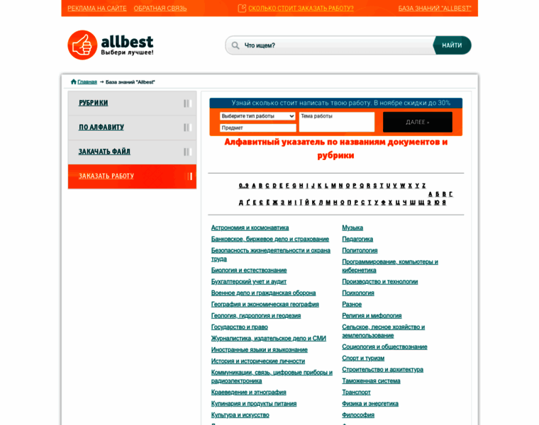 Knowledge.allbest.ru thumbnail